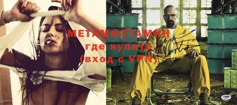 Метамфетамин Methamphetamine  Родники 